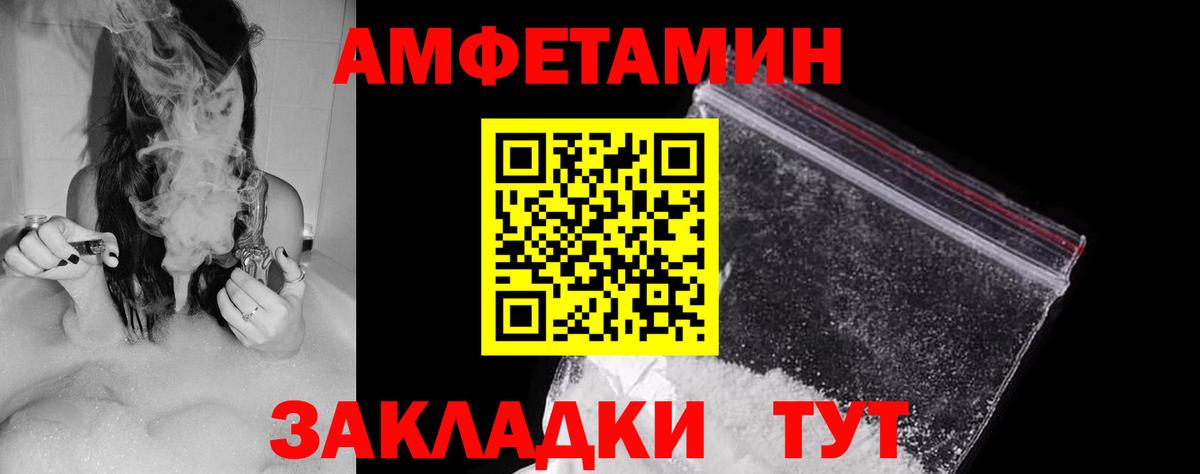 Амфетамин Premium Ейск