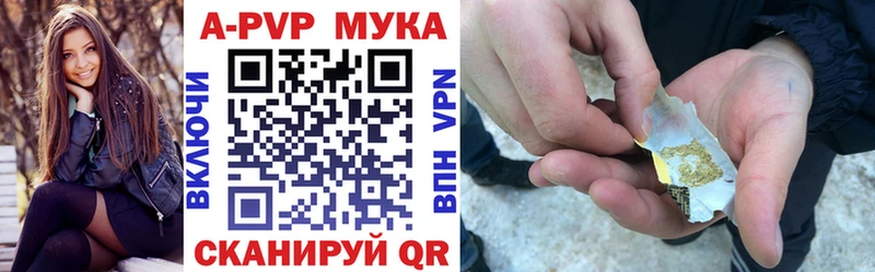 A-PVP СК  купить наркоту  mega как зайти  Ейск 