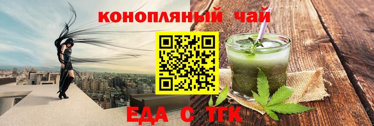 Печенье с ТГК конопля  Вход с VPN  Ейск 
