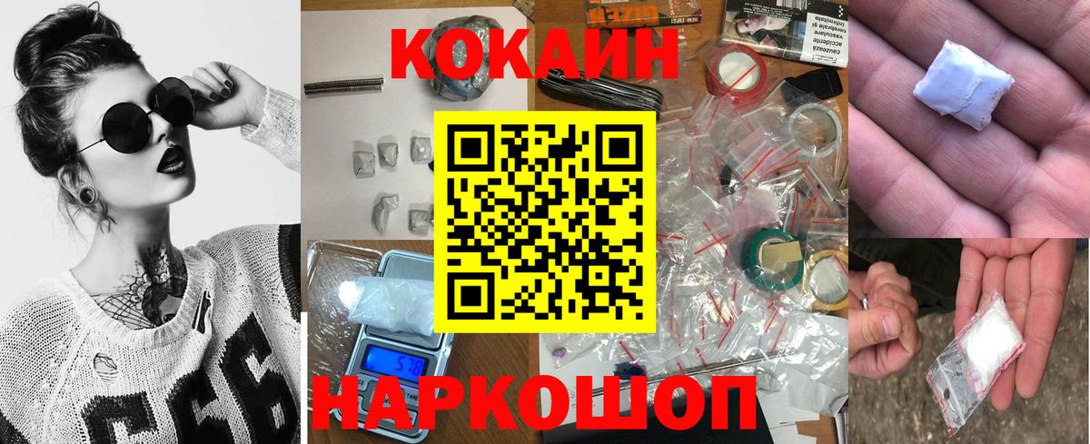 COCAIN Колумбийский Ейск