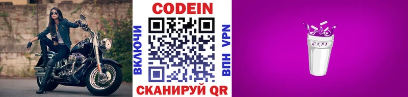Кодеиновый сироп Lean напиток Lean (лин)  MEGA   Ейск  мориарти наркотические препараты  цены наркотик 
