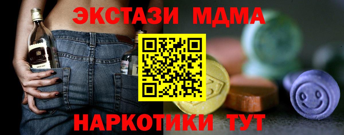 Экстази  ЭКСТАЗИ 280мг  ЭКСТАЗИ 280мг  Вход с VPN  Ейск 