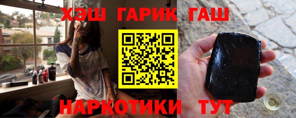 Ейск  ГАШ ice o lator  ГАШ убойный  Вход с VPN 