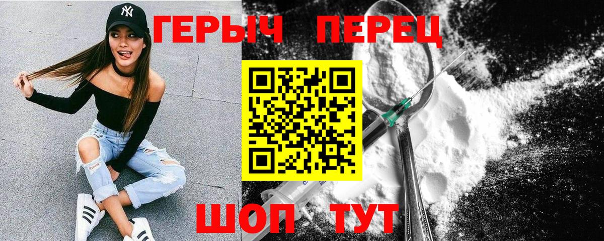 Ейск  Героин гречка  ГЕРОИН  Вход с VPN 
