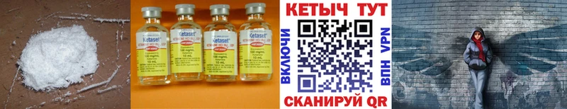 КЕТАМИН VHQ  Ейск 