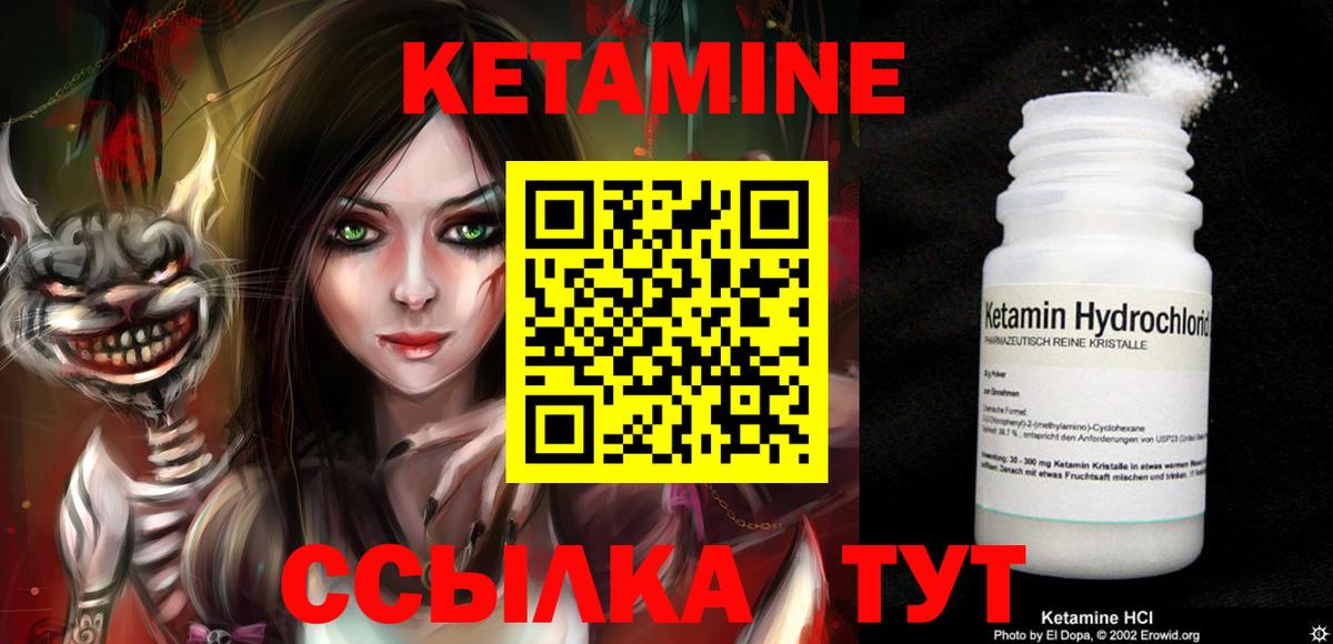 Кетамин ketamine  Вход с VPN  Ейск 