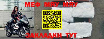 мяу мяу мука Кулебаки