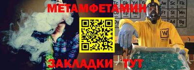 первитин Кунгур