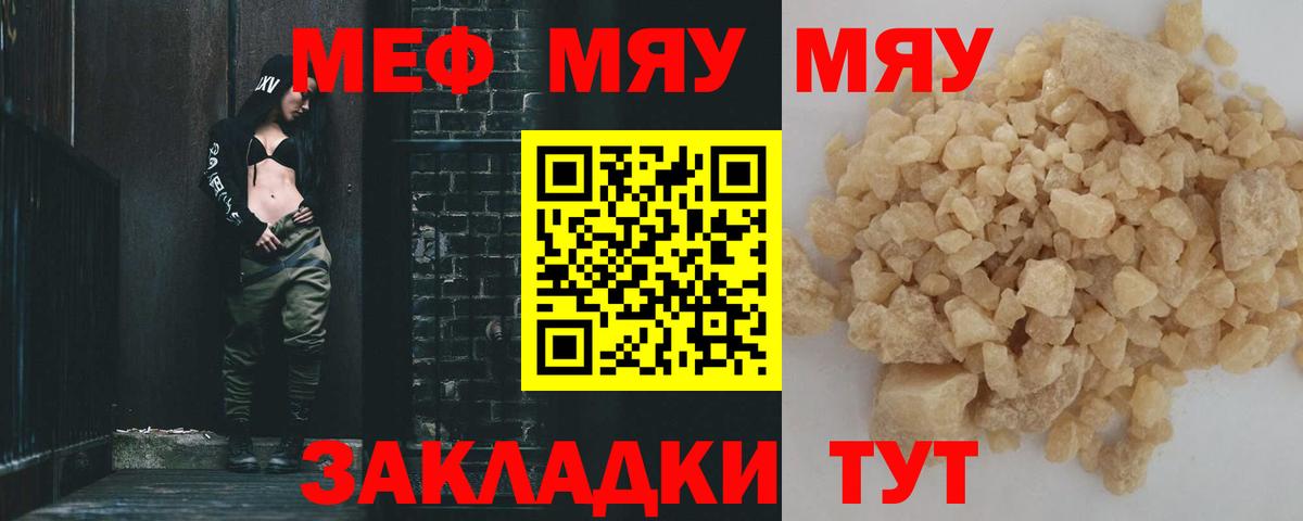 МЕФ 4 MMC  Мефедрон  Вход с VPN  Ейск  Меф мука 