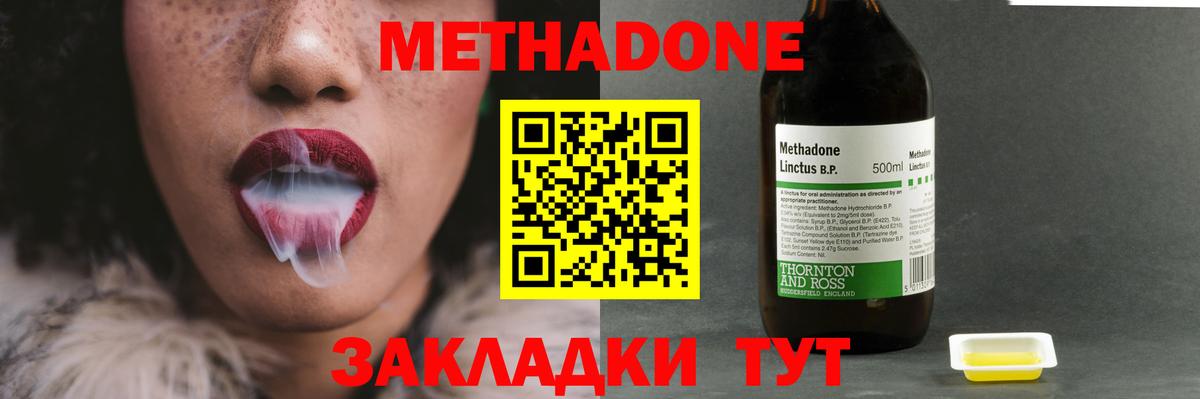 Метадон белоснежный  это официальный сайт  Метадон белоснежный  Ейск  Вход с VPN 