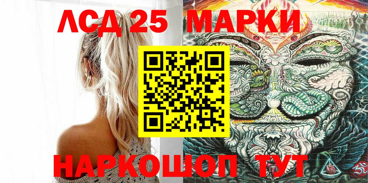 Марки N-bome 1,8мг Ейск