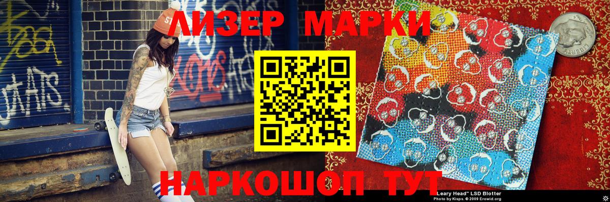 Марки N-bome  Вход с VPN  Ейск  наркота  Марки 25I-NBOMe 1500мкг  Марки 25I-NBOMe 1500мкг 