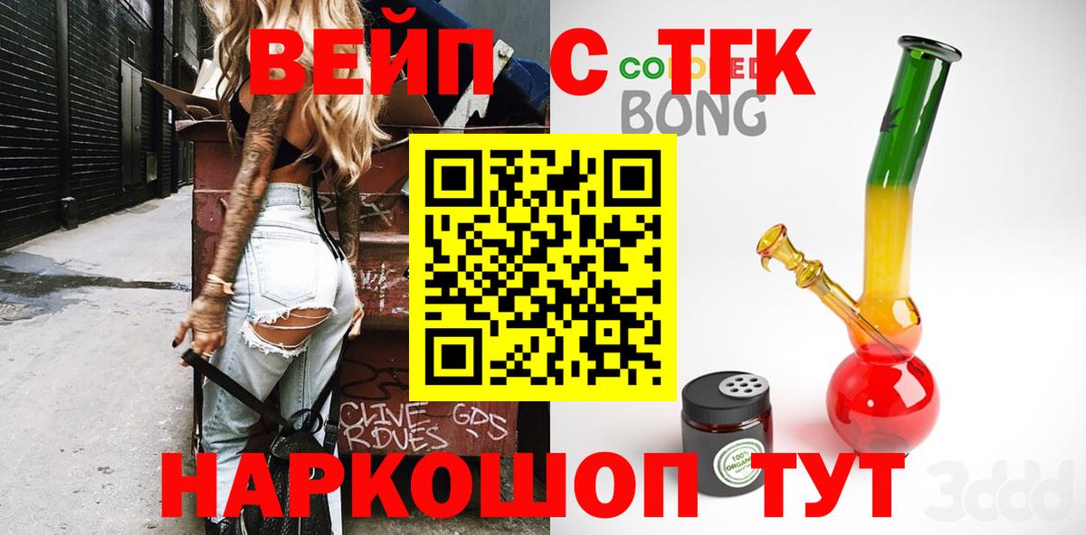 ТГК концентрат  Дистиллят ТГК Wax  Вход с VPN  Ейск 